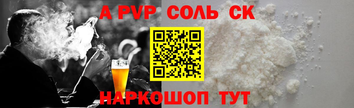 Alpha PVP  Alpha-PVP СК КРИС  Вход с VPN  Отрадное  Alpha-PVP СК 