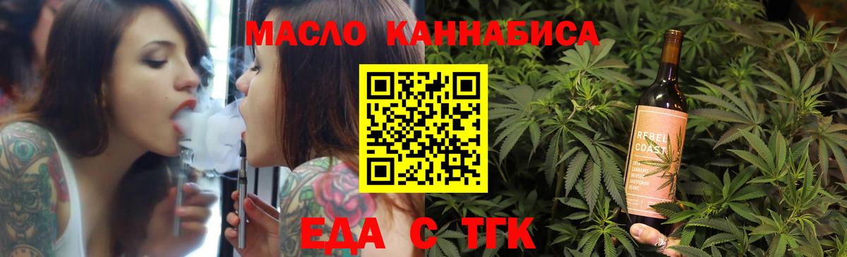 Отрадное  Cannafood конопля  Вход с VPN 