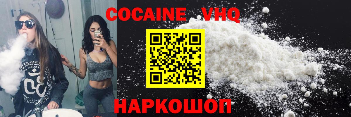 КОКАИН Эквадор  COCAIN Эквадор  Вход с VPN  КОКАИН  Отрадное 