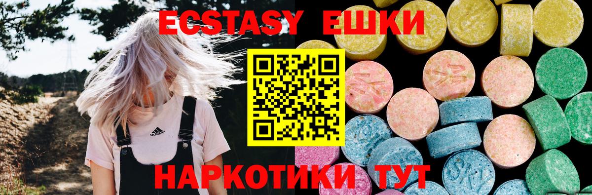 Отрадное  Ecstasy диски  ЭКСТАЗИ  Вход с VPN 