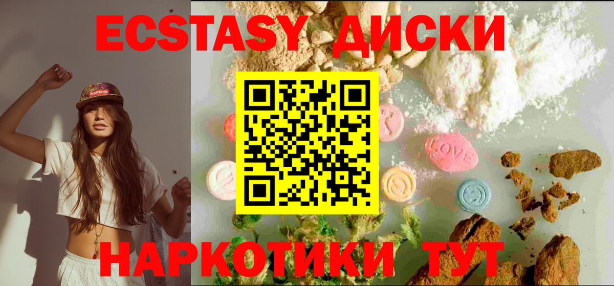 Ecstasy Cube Отрадное
