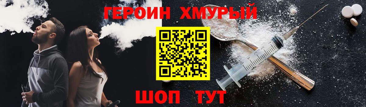 Героин гречка Отрадное