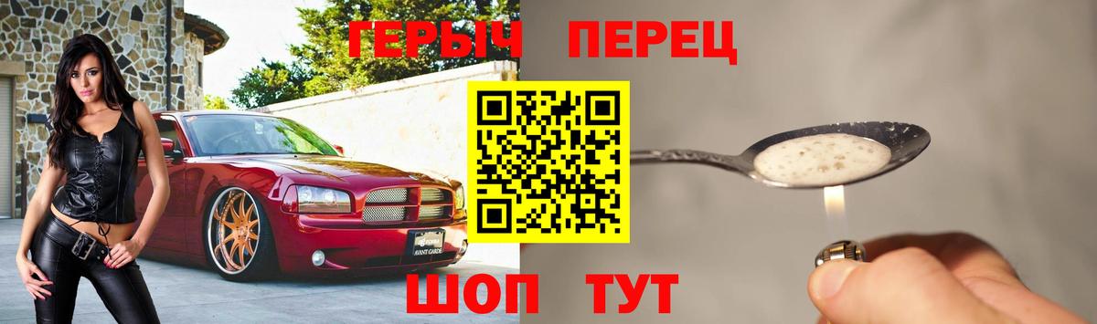 ГЕРОИН  ГЕРОИН Heroin  Вход с VPN  Отрадное 
