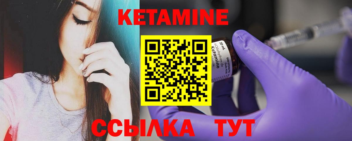 КЕТАМИН VHQ  Вход с VPN  нарко площадка Telegram  Отрадное 