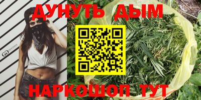 каннабис Бугуруслан