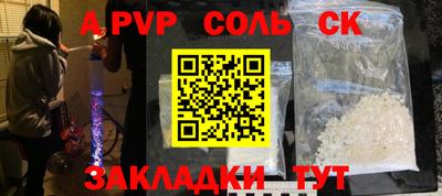 а пвп мука Будённовск