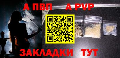 а пвп мука Будённовск