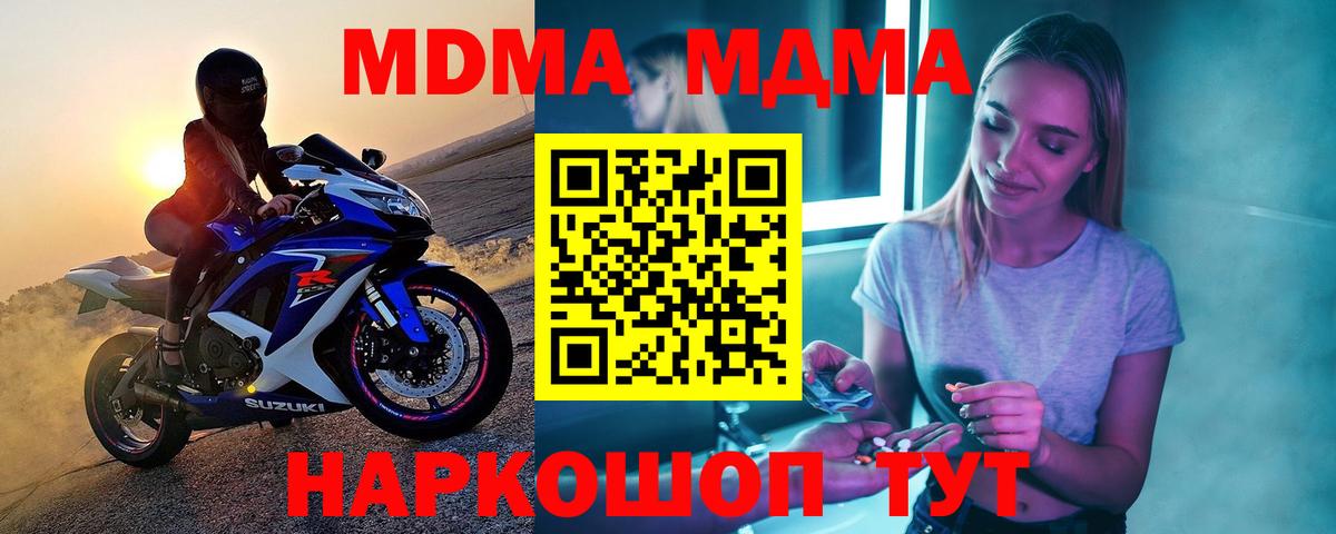 Отрадное  MDMA VHQ  Вход с VPN 