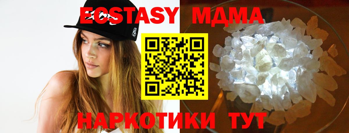 MDMA Molly Отрадное