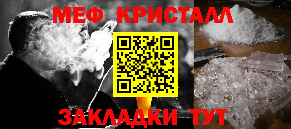 Мефедрон mephedrone  где купить наркоту  МЯУ-МЯУ  Меф  Отрадное  Вход с VPN  МЕФ мука 