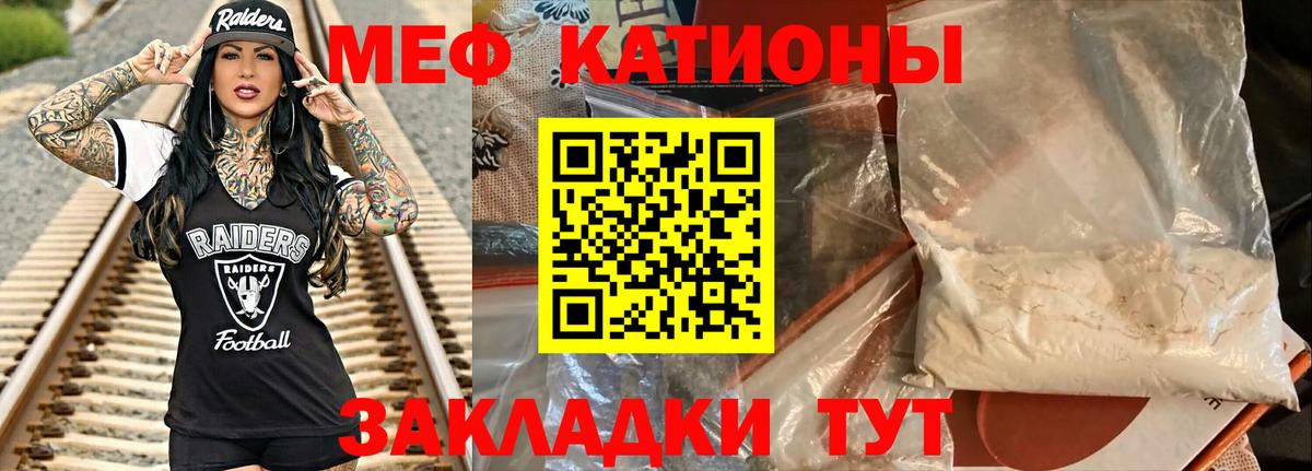 МЕФ  Отрадное