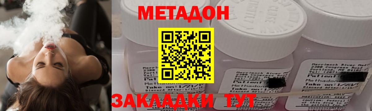 МЕТАДОН белоснежный Отрадное
