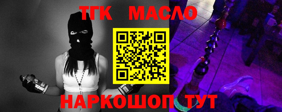 Дистиллят ТГК THC oil  ТГК Wax  Отрадное  Вход с VPN 