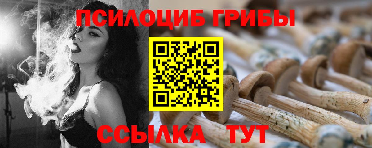 Отрадное  Галлюциногенные грибы мухоморы  Галлюциногенные грибы GOLDEN TEACHER  Вход с VPN 