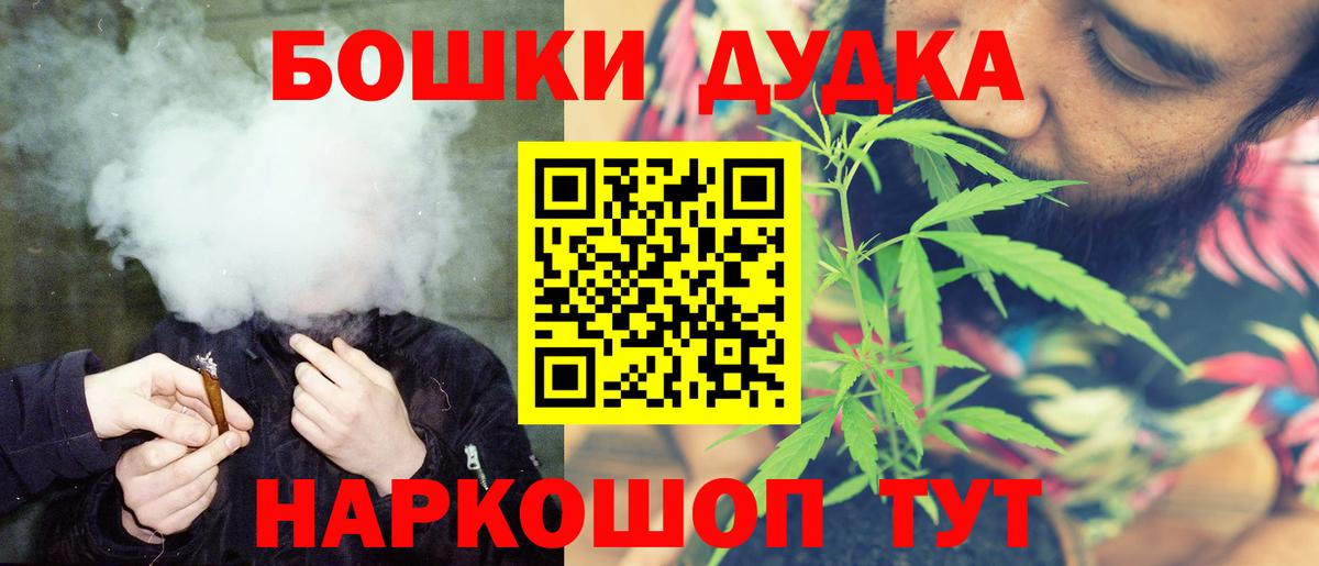 Бошки Шишки SATIVA & INDICA Отрадное